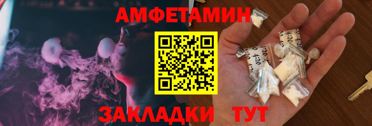 Amphetamine Розовый  АМФЕТАМИН  Павловский Посад  АМФЕТАМИН  Вход с VPN 