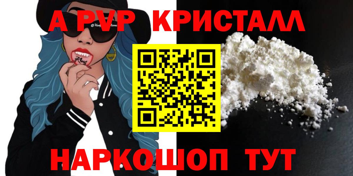 Alpha PVP СК КРИС  Вход с VPN  Alpha PVP крисы CK  Павловский Посад 