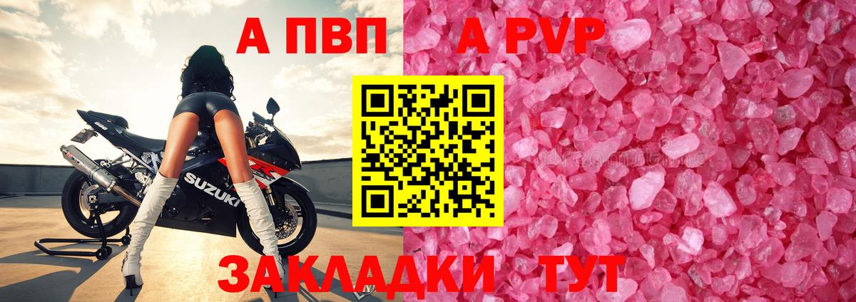 Alpha-PVP мука Павловский Посад