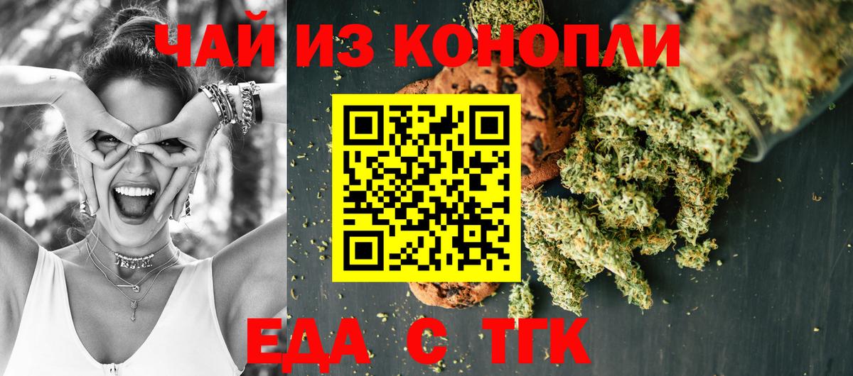 Cannafood марихуана Павловский Посад