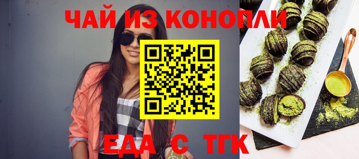 Павловский Посад  Canna-Cookies конопля  Вход с VPN 