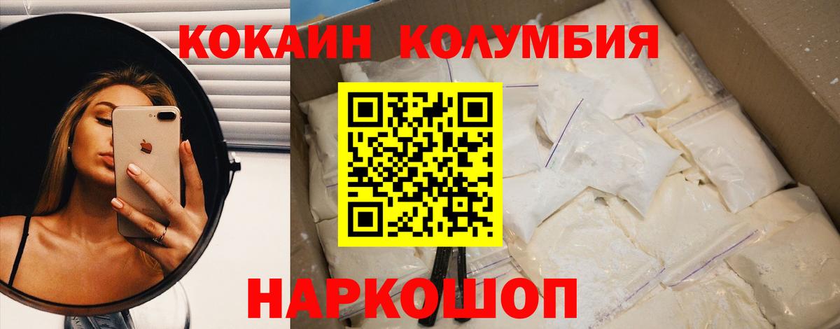 КОКАИН  Кокаин Эквадор  Вход с VPN  Павловский Посад 