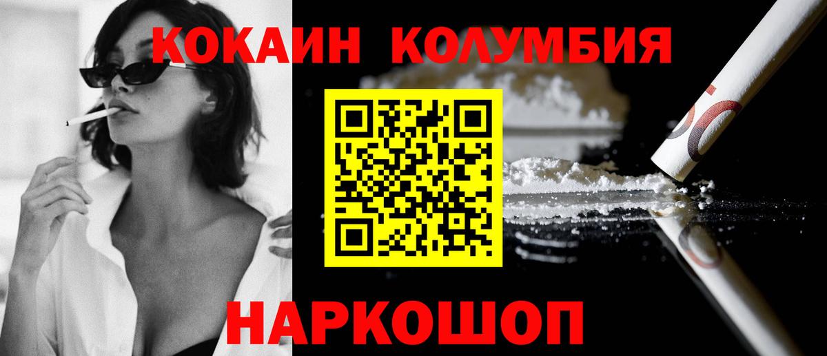 Кокаин VHQ Павловский Посад