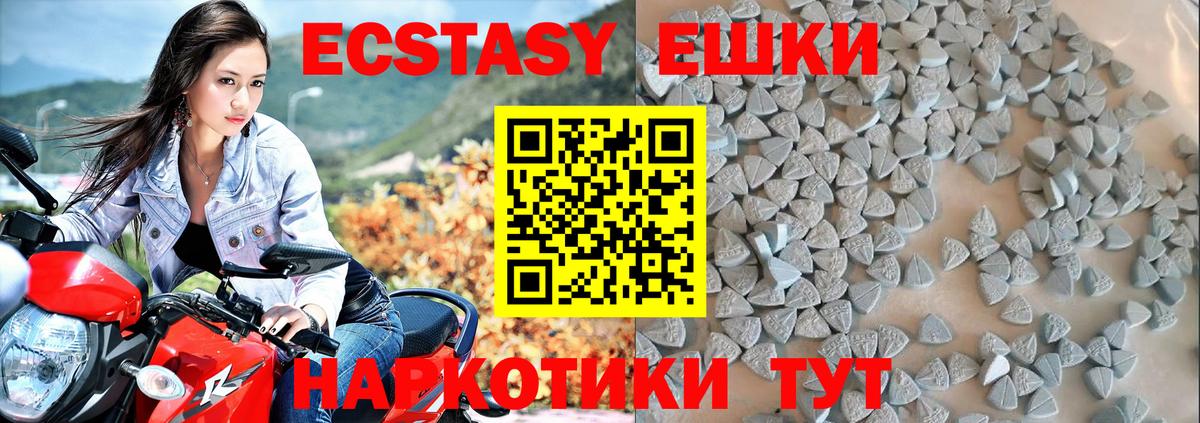 ЭКСТАЗИ 300 mg  Экстази  Вход с VPN  Павловский Посад  ЭКСТАЗИ TESLA 