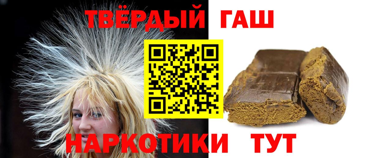 ГАШ 40% ТГК  Вход с VPN  Павловский Посад 