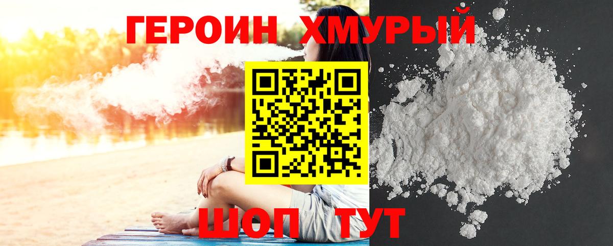 Павловский Посад  Героин  Вход с VPN  ГЕРОИН гречка 