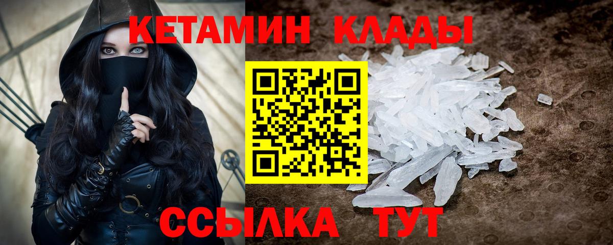 Кетамин ketamine Павловский Посад