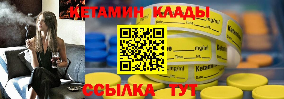 дарк нет состав  КЕТАМИН VHQ  Кетамин ketamine  Вход с VPN  Павловский Посад 