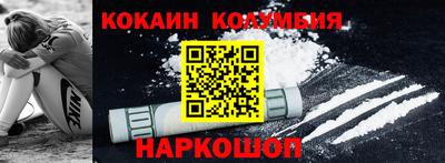 кокаин премиум Бузулук
