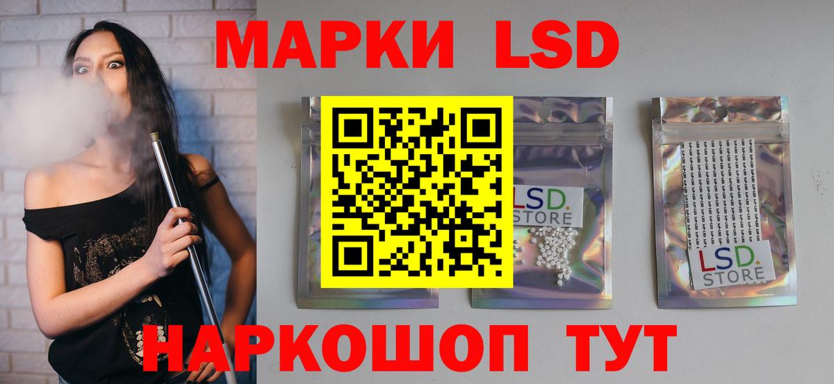 LSD-25 экстази ecstasy Павловский Посад