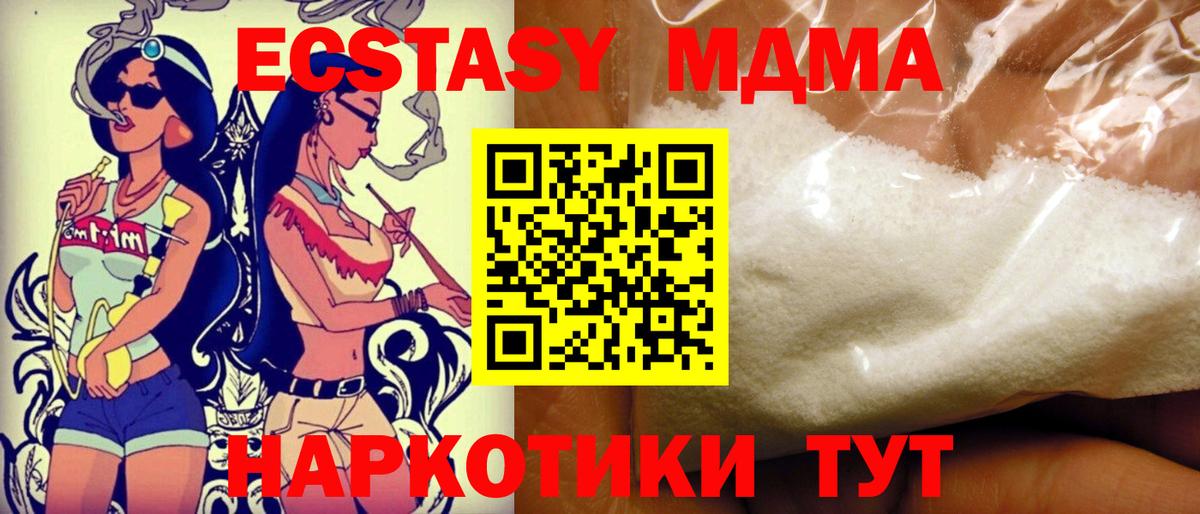 MDMA crystal Павловский Посад
