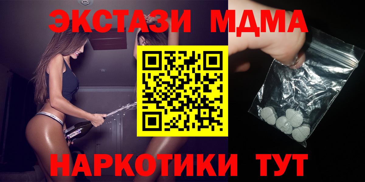 MDMA кристаллы  МДМА молли  Вход с VPN  Павловский Посад 