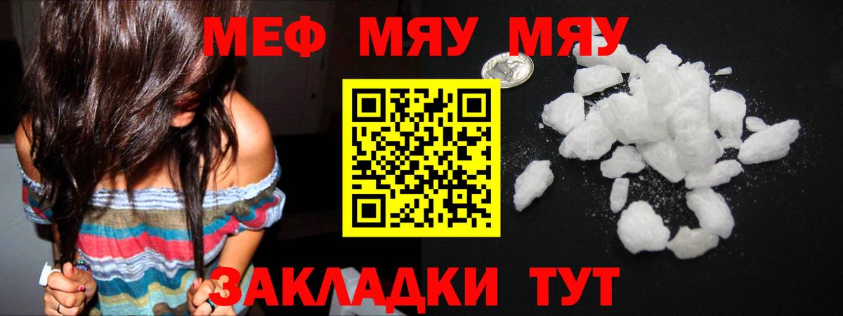 Меф кристаллы Павловский Посад
