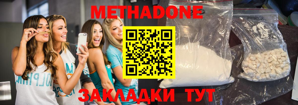 Метадон VHQ  shop телеграм  Павловский Посад  Вход с VPN 