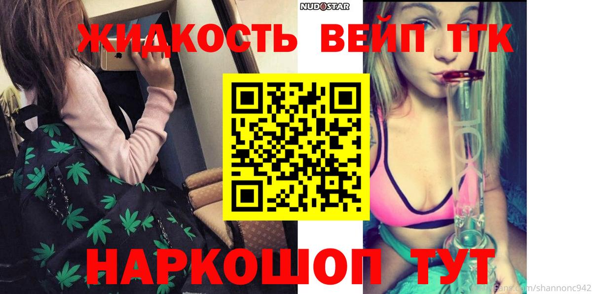 ТГК гашишное масло  МЕГА зеркало  Вход с VPN  Павловский Посад  ТГК THC oil 