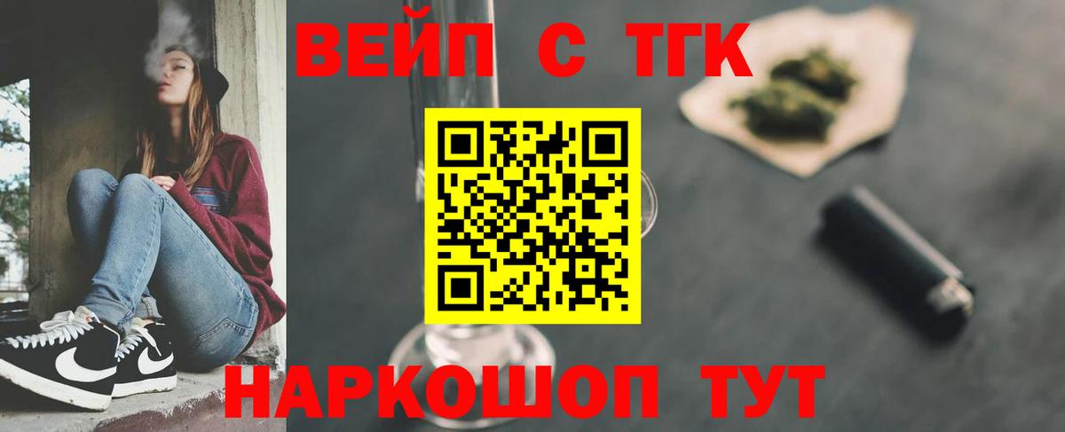 ТГК гашишное масло Павловский Посад
