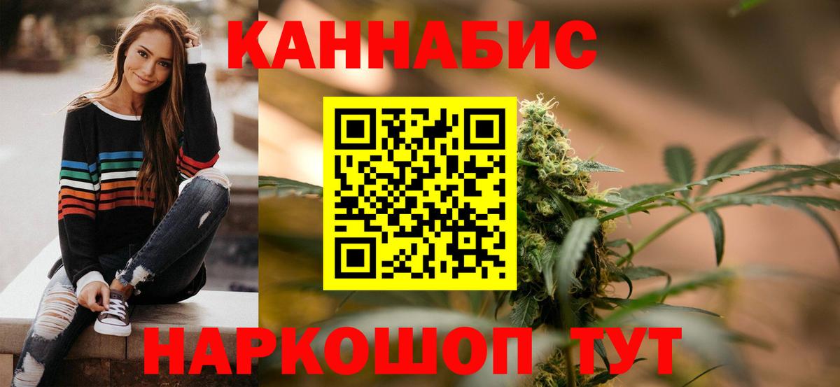 Канабис OG Kush  Вход с VPN  Павловский Посад  Конопля THC 21%  МАРИХУАНА White Widow 